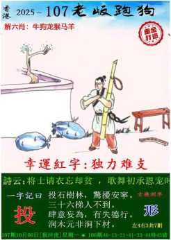 彩霸王开奖网挂牌 09240.com资料正在制作中……