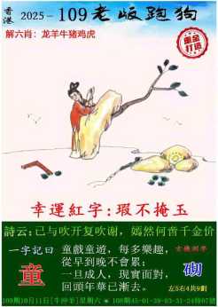 彩霸王开奖网挂牌 09240.com资料正在制作中……