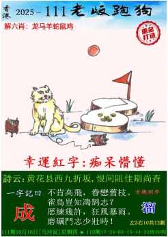 彩霸王开奖网挂牌 09240.com资料正在制作中……