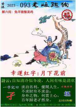 彩霸王开奖网挂牌 09240.com资料正在制作中……