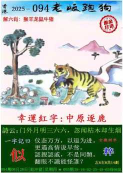 彩霸王开奖网挂牌 09240.com资料正在制作中……