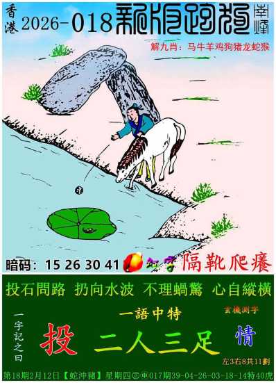 彩霸王开奖网挂牌 09240.com资料正在制作中……